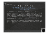 셰익스피어 Shakespeare의 베니스의 상인 작품 분석-9
