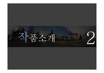 셰익스피어 Shakespeare의 베니스의 상인 작품 분석-10
