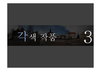 셰익스피어 Shakespeare의 베니스의 상인 작품 분석-14