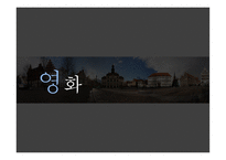 셰익스피어 Shakespeare의 베니스의 상인 작품 분석-15