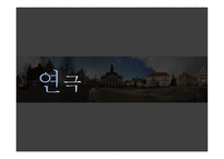 셰익스피어 Shakespeare의 베니스의 상인 작품 분석-19