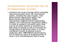 국제관계의 역사 History of International Relations 1900 1990-3