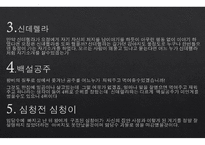 스토리텔링의 이해-6