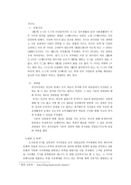 중국의 대표적 전통사상-3