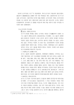 중국의 대표적 전통사상-5