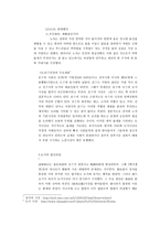 중국의 대표적 전통사상-6