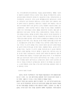 중국의 대표적 전통사상-8