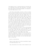 중국의 대표적 전통사상-9