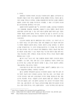 중국의 대표적 전통사상-11