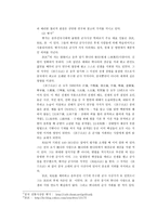 중국의 대표적 전통사상-12