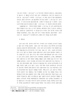 중국의 대표적 전통사상-13