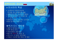 동양문화의 특징과 에티켓1-9