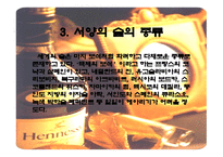 술과음주문화서양-5