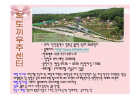유치원 11월 견학지-4