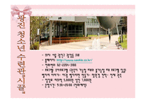 유치원 11월 견학지-5