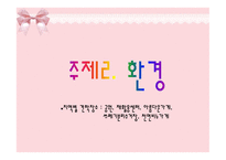유치원 11월 견학지-6