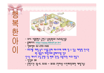 유치원 11월 견학지-9