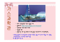 유치원 11월 견학지-10