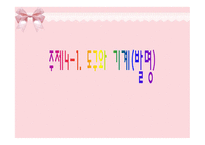 유치원 11월 견학지-11