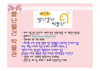 유치원 11월 견학지-12