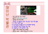 유치원 11월 견학지-13
