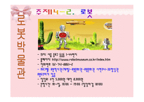 유치원 11월 견학지-14