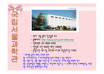 유치원 11월 견학지-17