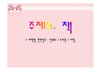 유치원 11월 견학지-18