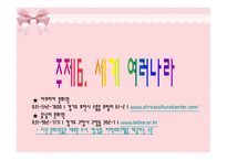 유치원 11월 견학지-20