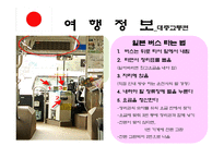 일본으로 떠나는 여행-8