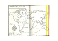 중국 역사와 문화 정화는 정말 최초로 아메리카 대륙을 발견했을까-4