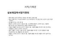 중국 역사와 문화 정화는 정말 최초로 아메리카 대륙을 발견했을까-7
