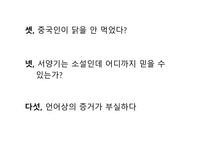 중국 역사와 문화 정화는 정말 최초로 아메리카 대륙을 발견했을까-12