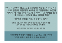 4 48 Psychosis 레포트-4
