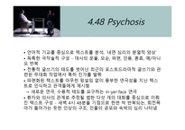 4 48 Psychosis 레포트-8
