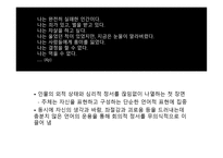 4 48 Psychosis 레포트-10