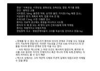 4 48 Psychosis 레포트-11