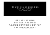 4 48 Psychosis 레포트-13