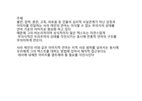 4 48 Psychosis 레포트-16