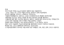 4 48 Psychosis 레포트-17
