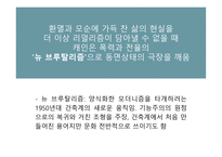 4 48 Psychosis 레포트-18