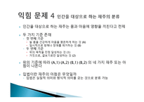 플라톤의 철학적 수사학-8
