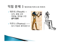 플라톤의 철학적 수사학-16