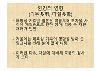 일본의 주거문화-10