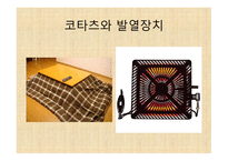 일본의 주거문화-16