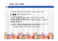 동기와 자기 조절-7