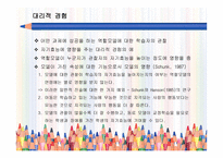 동기와 자기 조절-12