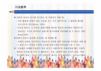 동기와 자기 조절-19
