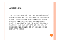 클림트의 세계 레포트-4
