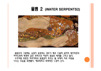 클림트의 세계 레포트-5